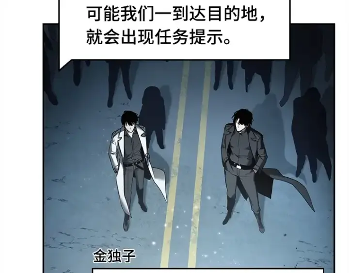 《全知读者视角》123 被遗弃的世界（7）图147