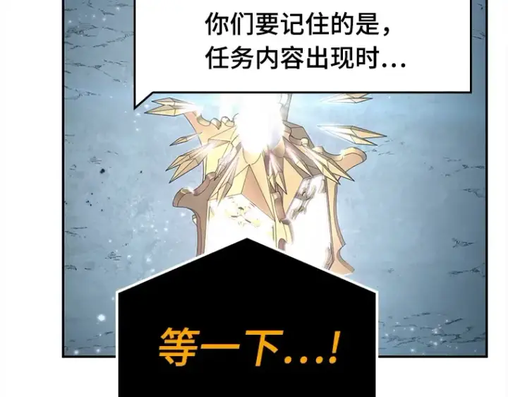 《全知读者视角》123 被遗弃的世界（7）图148