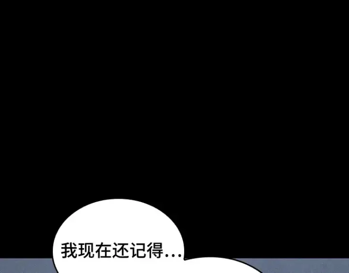 《全知读者视角》123 被遗弃的世界（7）图15