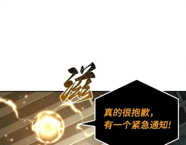 《全知读者视角》123 被遗弃的世界（7）图150