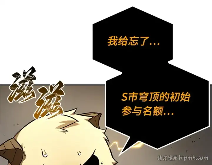 《全知读者视角》123 被遗弃的世界（7）图152
