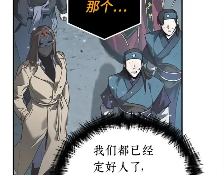 《全知读者视角》123 被遗弃的世界（7）图159