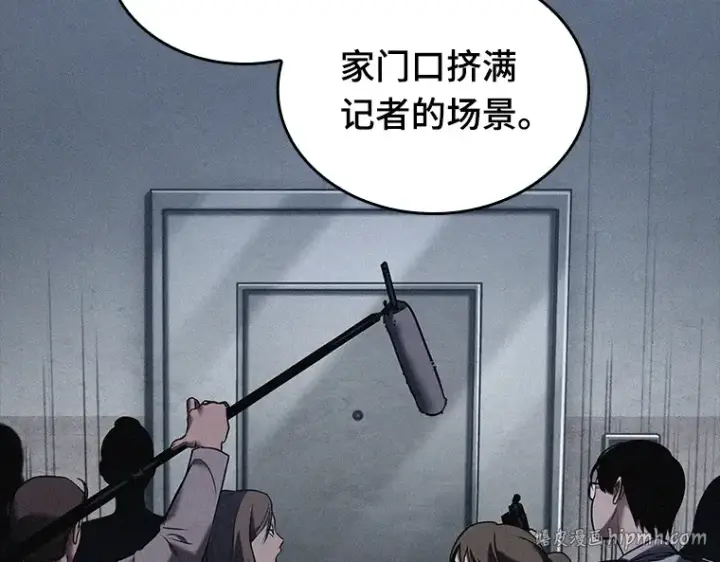 《全知读者视角》123 被遗弃的世界（7）图16