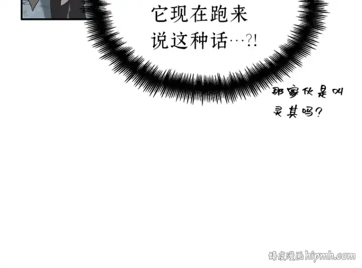 《全知读者视角》123 被遗弃的世界（7）图160