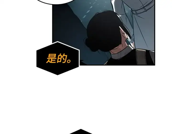 《全知读者视角》123 被遗弃的世界（7）图163