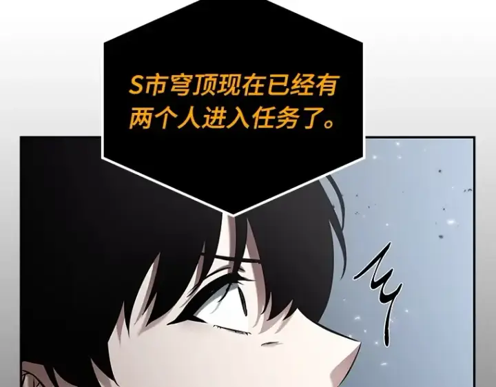 《全知读者视角》123 被遗弃的世界（7）图164