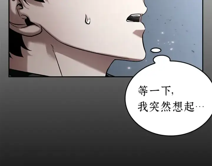 《全知读者视角》123 被遗弃的世界（7）图165