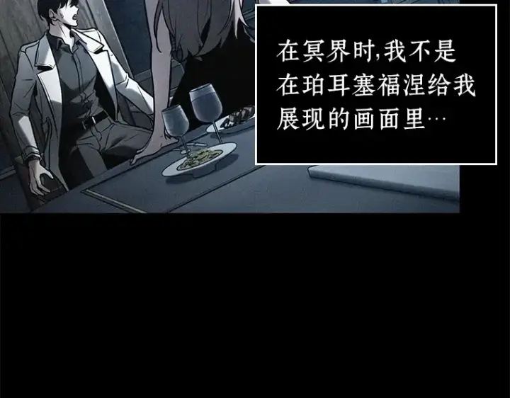 《全知读者视角》123 被遗弃的世界（7）图167