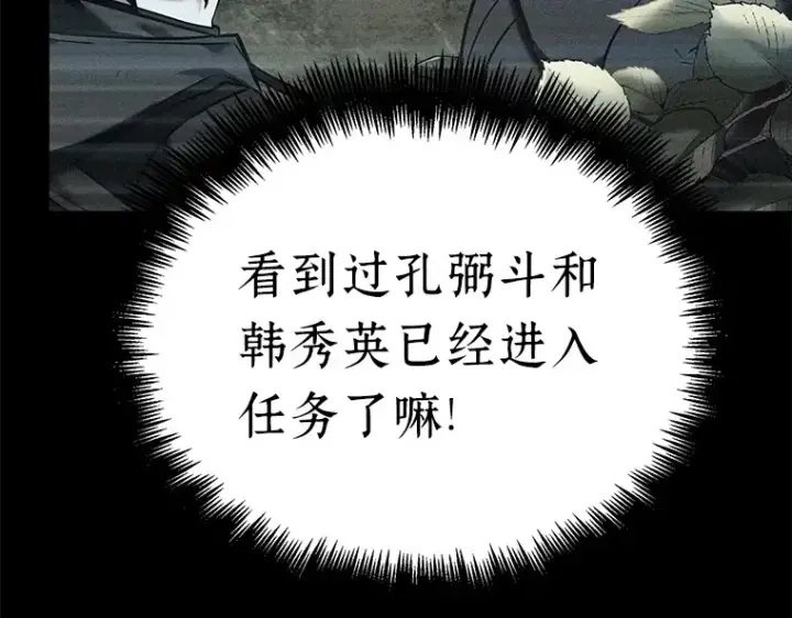 《全知读者视角》123 被遗弃的世界（7）图169