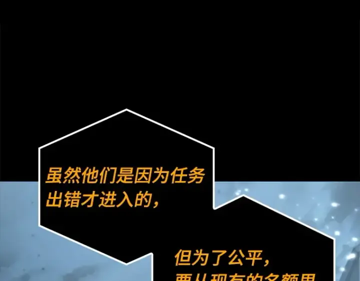 《全知读者视角》123 被遗弃的世界（7）图171
