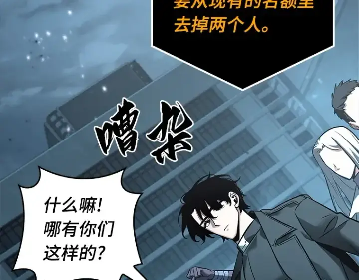《全知读者视角》123 被遗弃的世界（7）图172