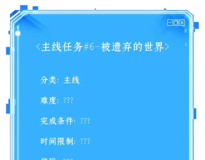 《全知读者视角》123 被遗弃的世界（7）图178