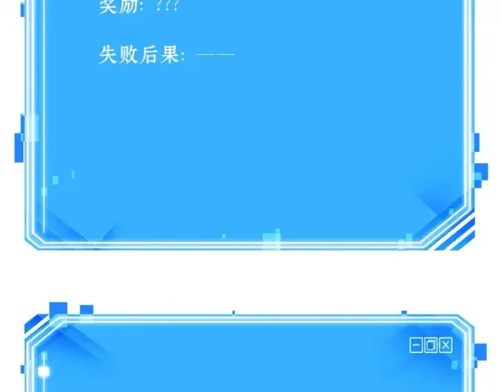 《全知读者视角》123 被遗弃的世界（7）图179