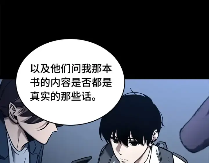 《全知读者视角》123 被遗弃的世界（7）图18