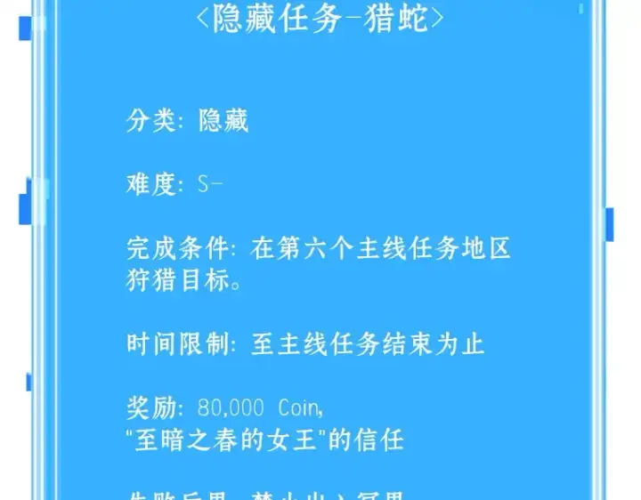 《全知读者视角》123 被遗弃的世界（7）图180