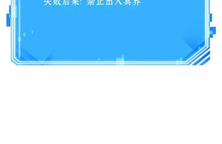 《全知读者视角》123 被遗弃的世界（7）图181