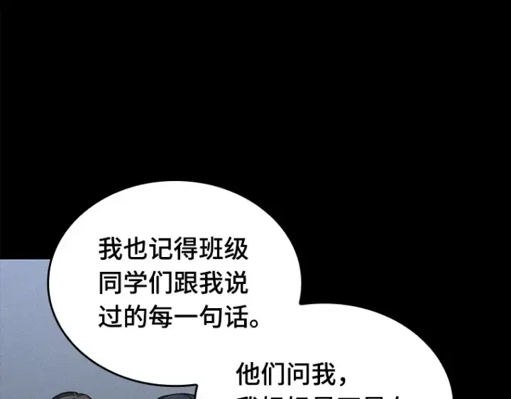 《全知读者视角》123 被遗弃的世界（7）图20
