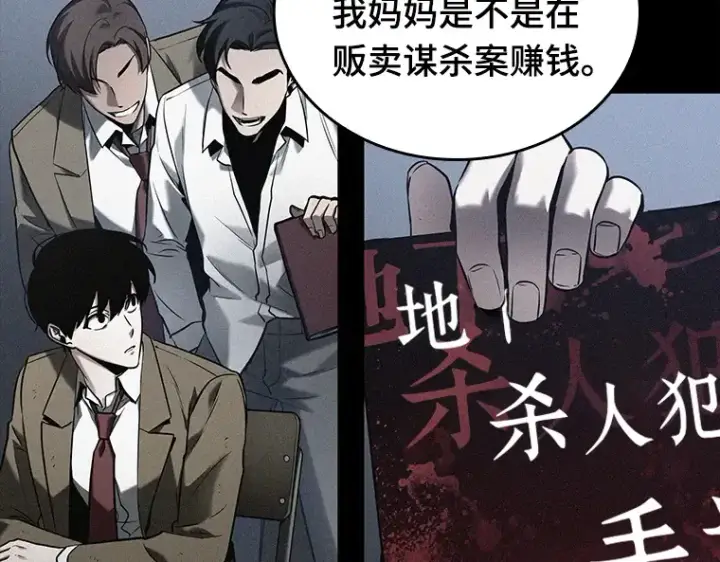 《全知读者视角》123 被遗弃的世界（7）图21