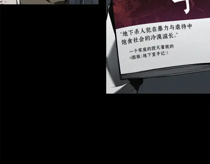 《全知读者视角》123 被遗弃的世界（7）图22