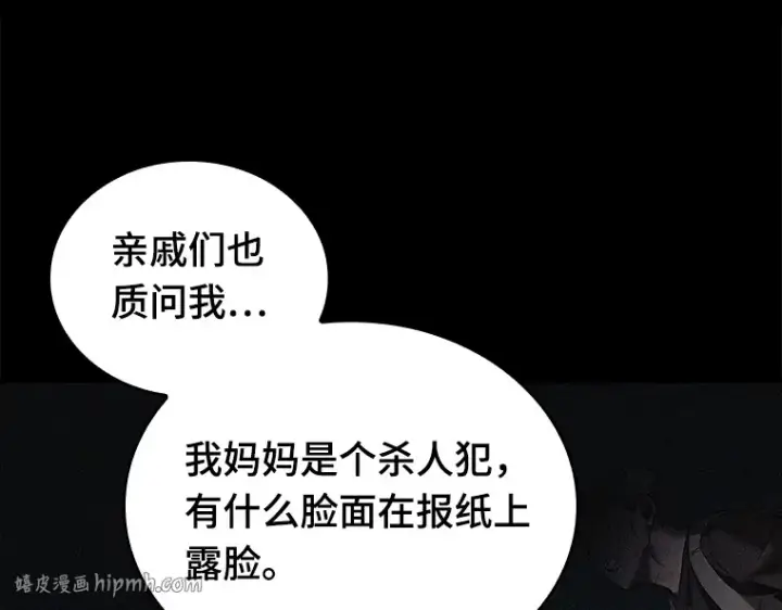 《全知读者视角》123 被遗弃的世界（7）图24