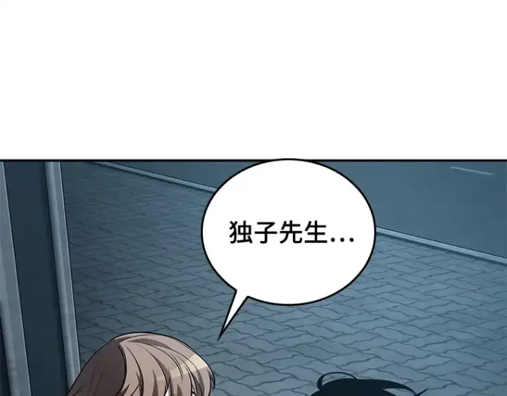 《全知读者视角》123 被遗弃的世界（7）图29
