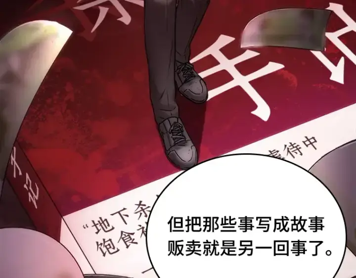 《全知读者视角》123 被遗弃的世界（7）图34