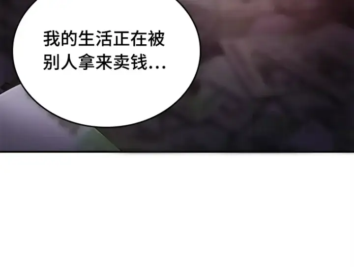 《全知读者视角》123 被遗弃的世界（7）图36