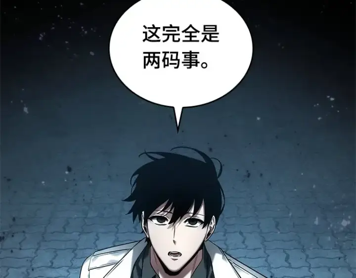 《全知读者视角》123 被遗弃的世界（7）图39
