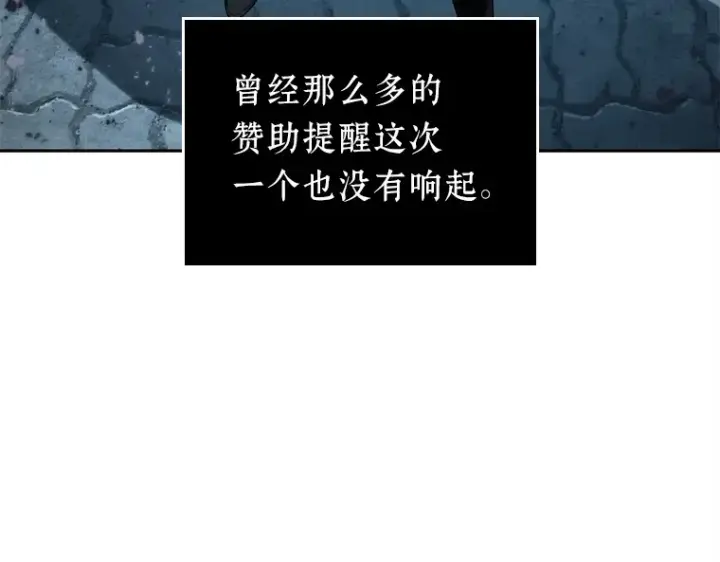 《全知读者视角》123 被遗弃的世界（7）图41
