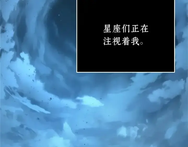 《全知读者视角》123 被遗弃的世界（7）图43
