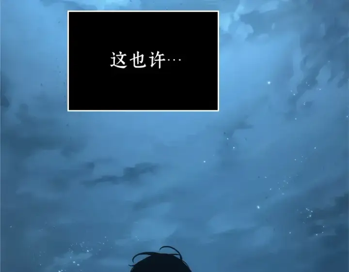 《全知读者视角》123 被遗弃的世界（7）图44