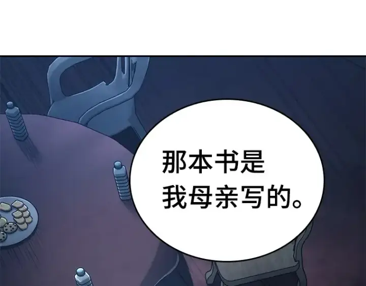 《全知读者视角》123 被遗弃的世界（7）图5