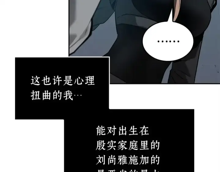 《全知读者视角》123 被遗弃的世界（7）图50