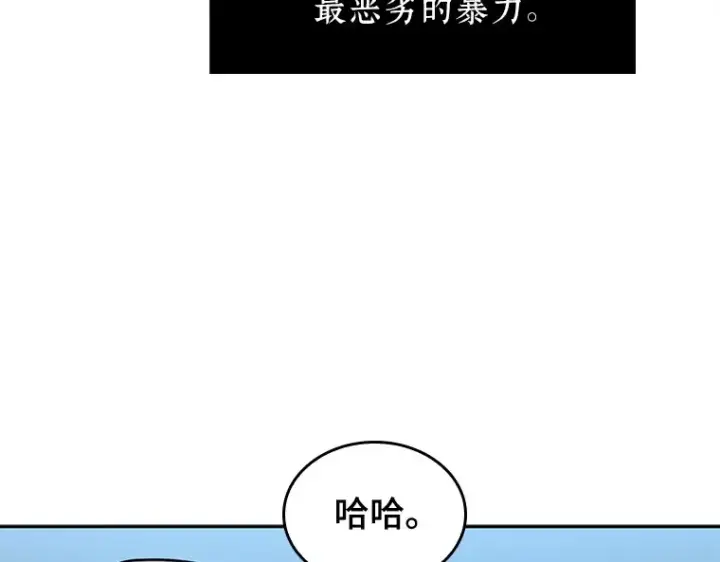 《全知读者视角》123 被遗弃的世界（7）图51