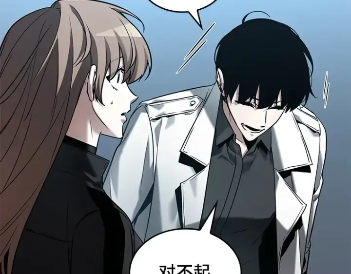 《全知读者视角》123 被遗弃的世界（7）图52