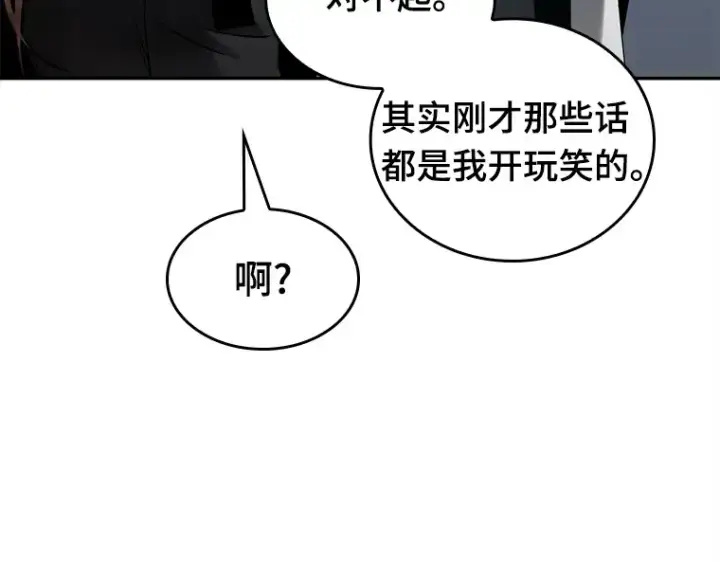 《全知读者视角》123 被遗弃的世界（7）图53