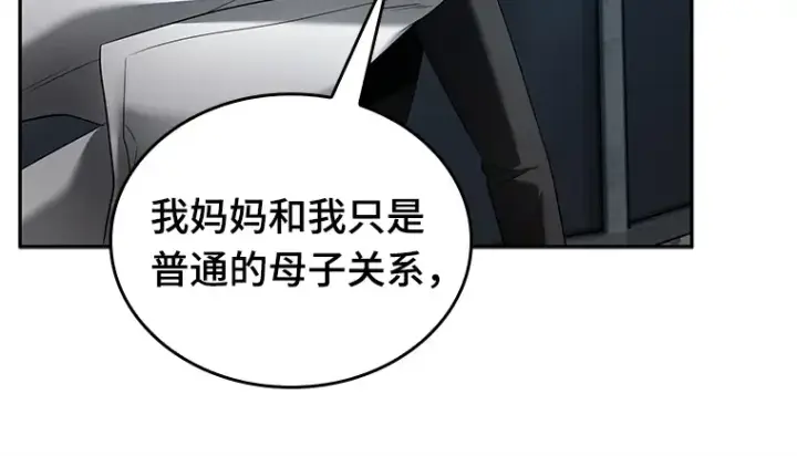 《全知读者视角》123 被遗弃的世界（7）图56