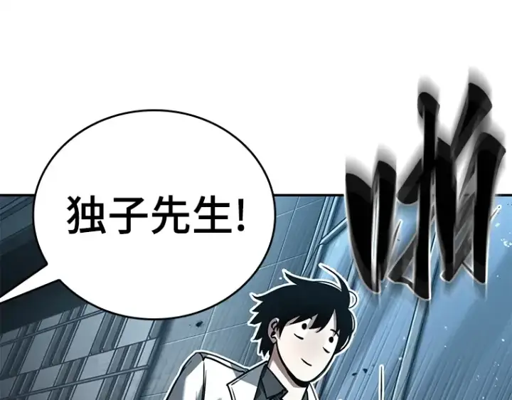 《全知读者视角》123 被遗弃的世界（7）图68