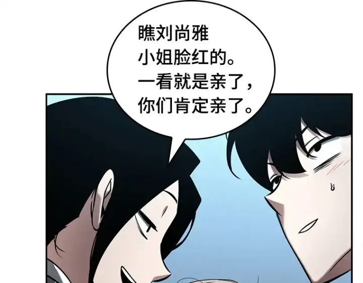 《全知读者视角》123 被遗弃的世界（7）图73