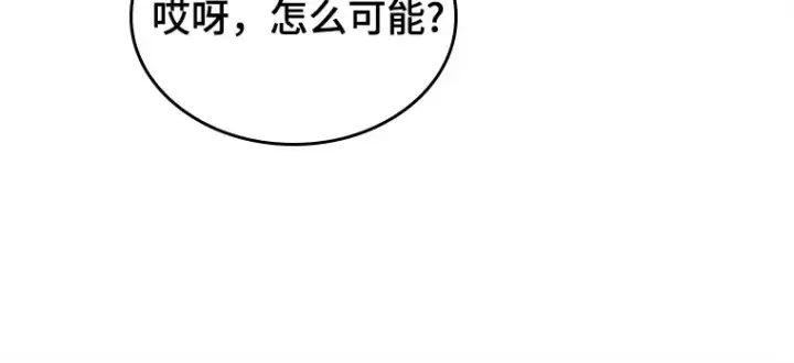 《全知读者视角》123 被遗弃的世界（7）图75
