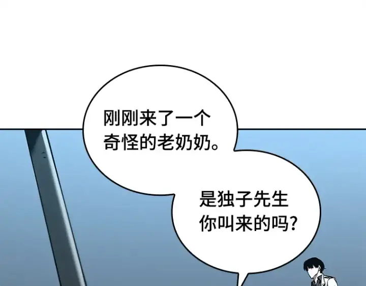 《全知读者视角》123 被遗弃的世界（7）图76