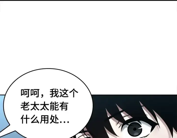 《全知读者视角》123 被遗弃的世界（7）图78