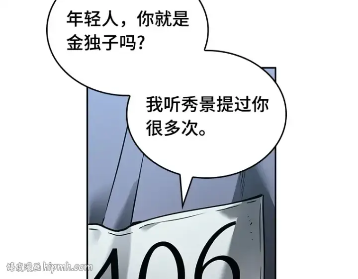 《全知读者视角》123 被遗弃的世界（7）图80