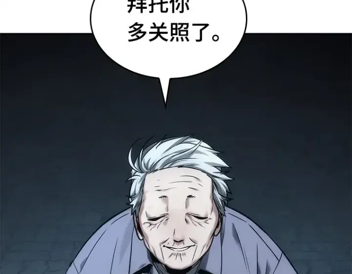 《全知读者视角》123 被遗弃的世界（7）图82