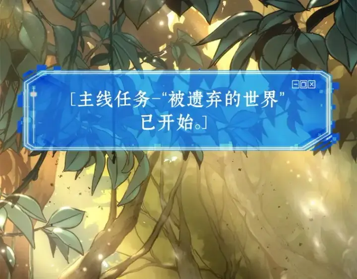 《全知读者视角》124 被遗弃的世界（8）图117