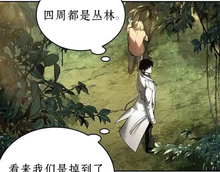《全知读者视角》124 被遗弃的世界（8）图125