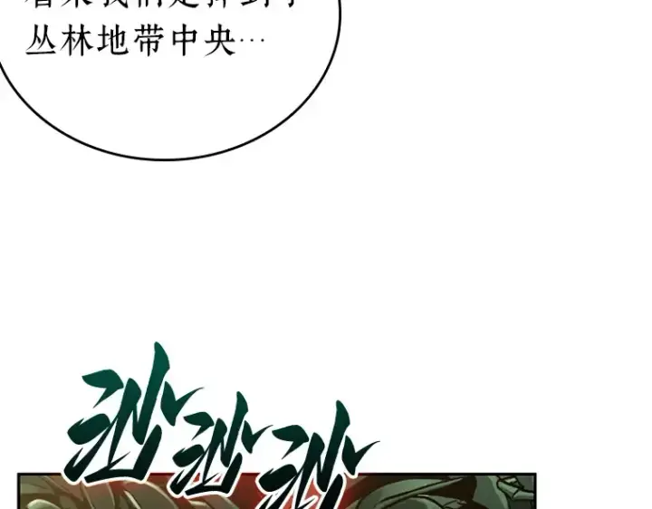 《全知读者视角》124 被遗弃的世界（8）图126