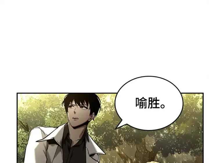 《全知读者视角》124 被遗弃的世界（8）图130