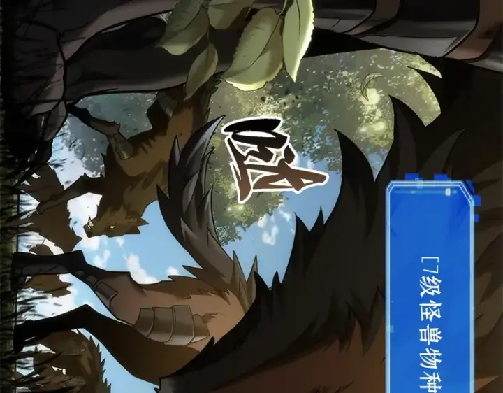 《全知读者视角》124 被遗弃的世界（8）图134
