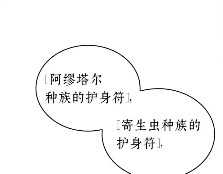《全知读者视角》124 被遗弃的世界（8）图14